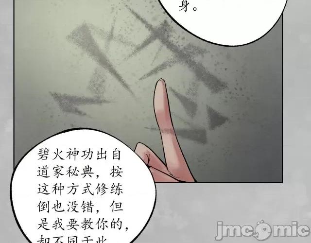 藏锋行 藏锋行105 第101回 先天胎息.zip 第58页