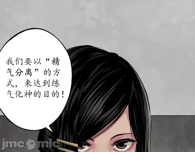 藏锋行 藏锋行105 第101回 先天胎息.zip 第60页
