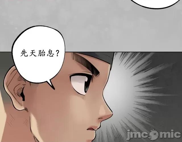 藏锋行 藏锋行105 第101回 先天胎息.zip 第62页