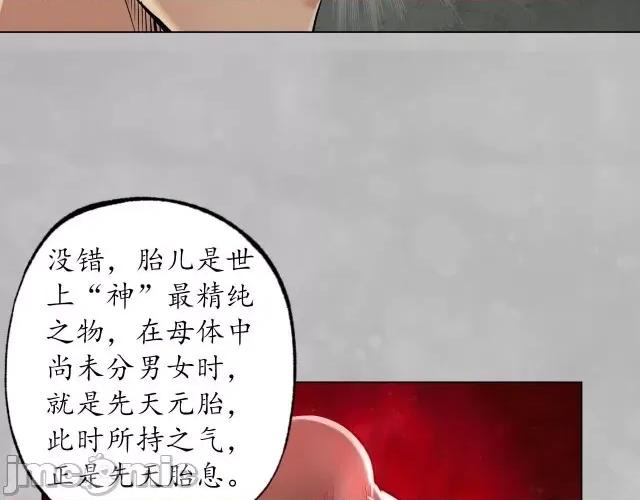 藏锋行 藏锋行105 第101回 先天胎息.zip 第63页
