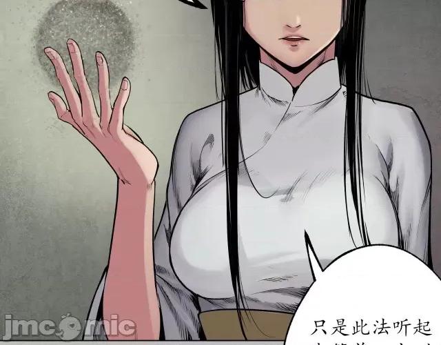 藏锋行 藏锋行105 第101回 先天胎息.zip 第66页
