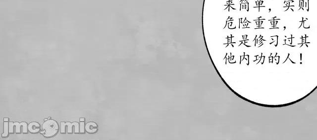 藏锋行 藏锋行105 第101回 先天胎息.zip 第67页