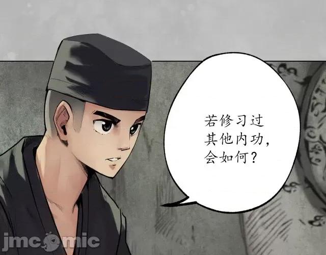 藏锋行 藏锋行105 第101回 先天胎息.zip 第68页