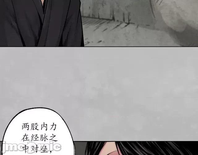 藏锋行 藏锋行105 第101回 先天胎息.zip 第69页