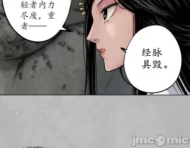藏锋行 藏锋行105 第101回 先天胎息.zip 第70页