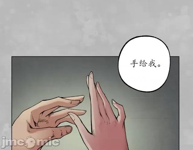 藏锋行 藏锋行105 第101回 先天胎息.zip 第73页