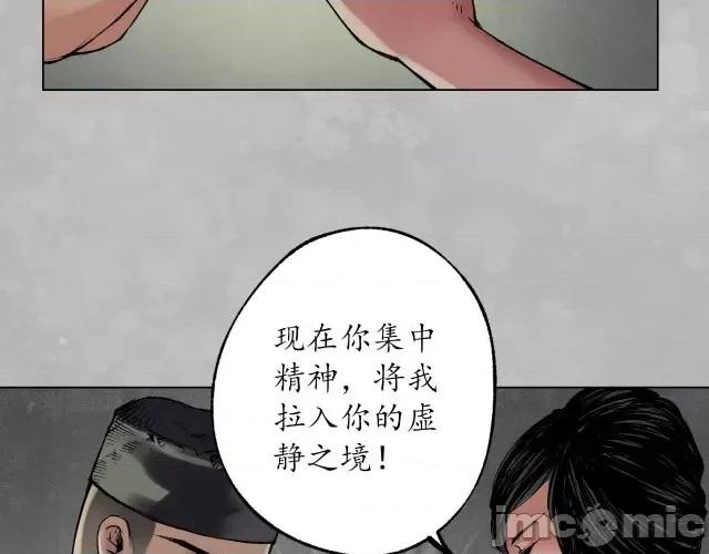 藏锋行 藏锋行105 第101回 先天胎息.zip 第74页