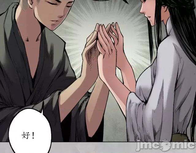藏锋行 藏锋行105 第101回 先天胎息.zip 第75页