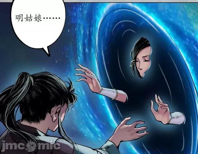藏锋行 藏锋行105 第101回 先天胎息.zip 第82页