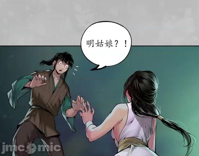 藏锋行 藏锋行105 第101回 先天胎息.zip 第87页