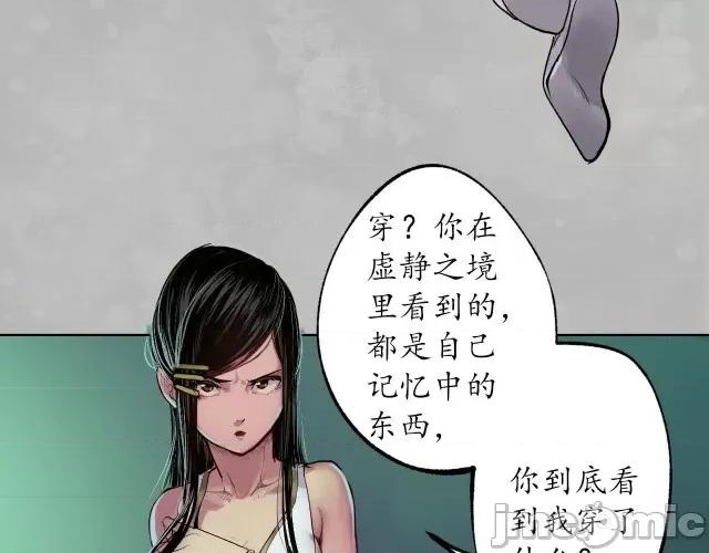 藏锋行 藏锋行105 第101回 先天胎息.zip 第89页
