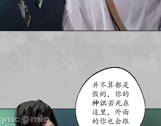 藏锋行 藏锋行105 第101回 先天胎息.zip 第97页
