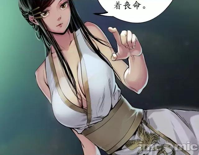 藏锋行 藏锋行105 第101回 先天胎息.zip 第98页
