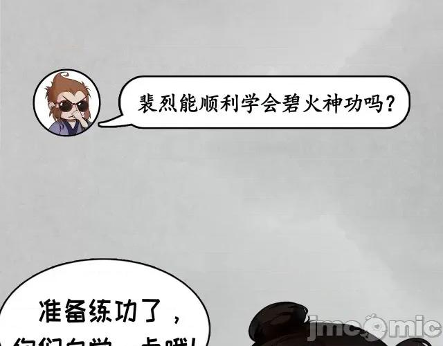 藏锋行 藏锋行105 第101回 先天胎息.zip 第100页