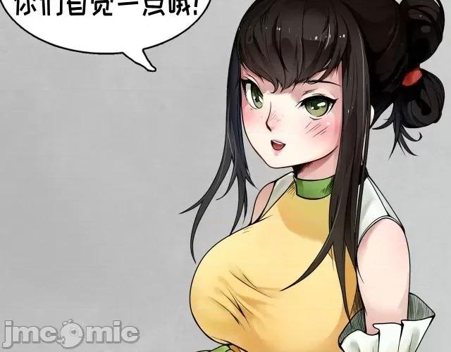 藏锋行 藏锋行105 第101回 先天胎息.zip 第101页