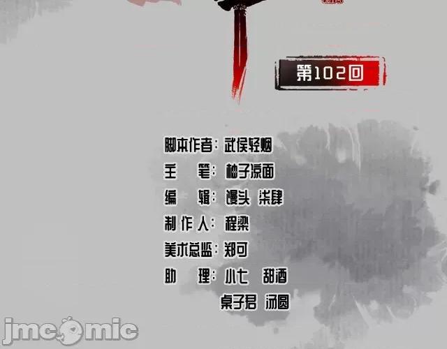 藏锋行 藏锋行106 第102回 另有真气.zip 第3页