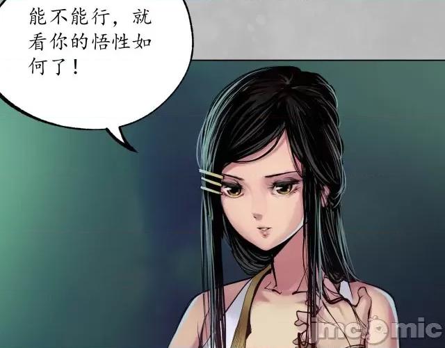 藏锋行 藏锋行106 第102回 另有真气.zip 第8页