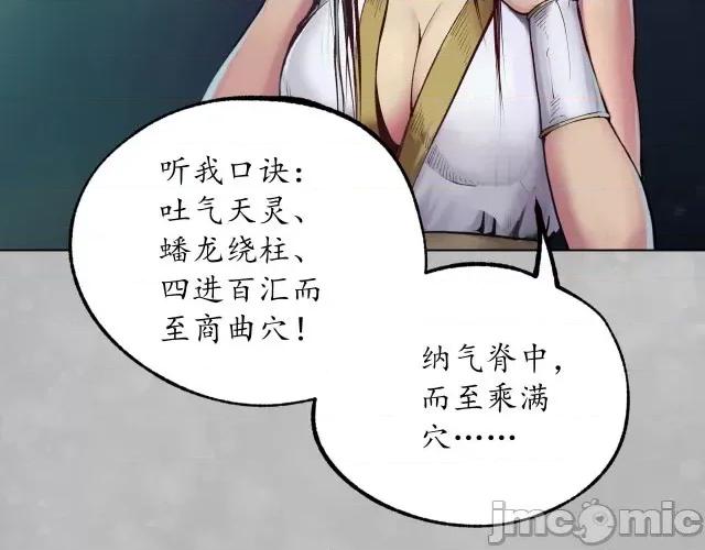 藏锋行 藏锋行106 第102回 另有真气.zip 第9页