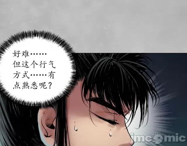 藏锋行 藏锋行106 第102回 另有真气.zip 第11页