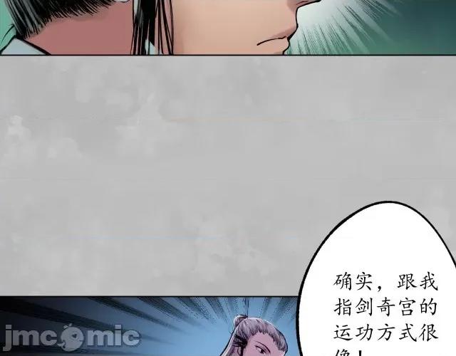 藏锋行 藏锋行106 第102回 另有真气.zip 第12页