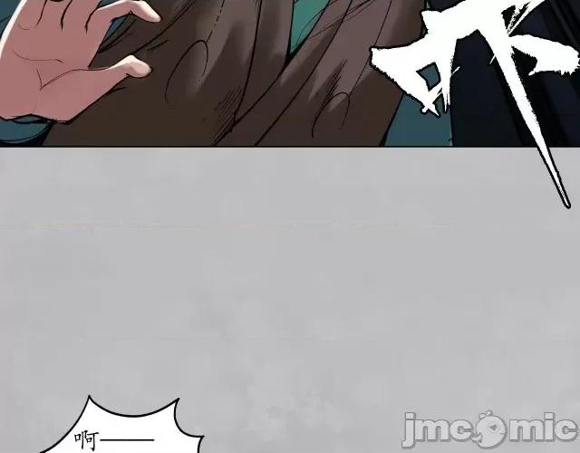 藏锋行 藏锋行106 第102回 另有真气.zip 第14页