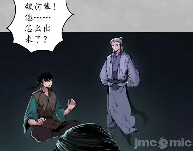 藏锋行 藏锋行106 第102回 另有真气.zip 第15页