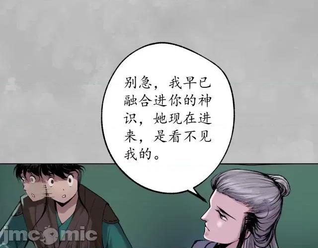 藏锋行 藏锋行106 第102回 另有真气.zip 第17页