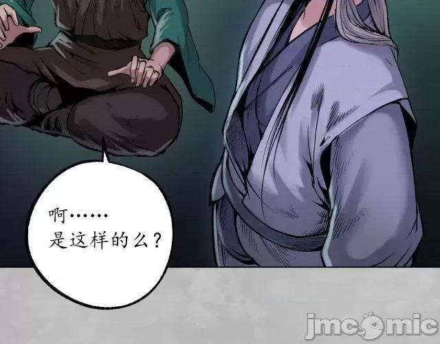藏锋行 藏锋行106 第102回 另有真气.zip 第18页
