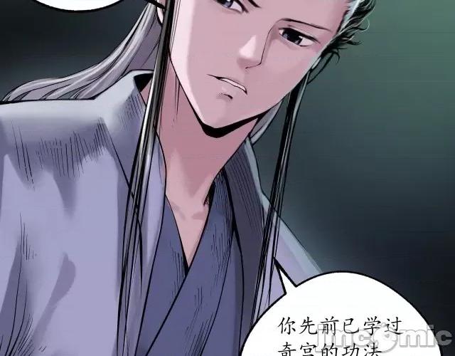 藏锋行 藏锋行106 第102回 另有真气.zip 第20页