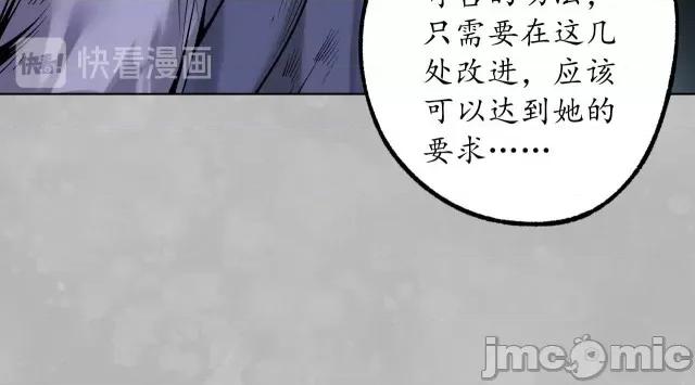 藏锋行 藏锋行106 第102回 另有真气.zip 第21页