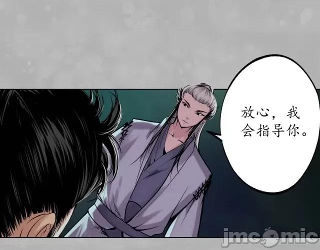 藏锋行 藏锋行106 第102回 另有真气.zip 第22页