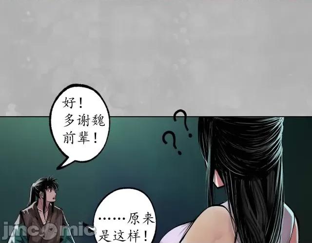 藏锋行 藏锋行106 第102回 另有真气.zip 第23页