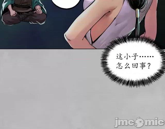 藏锋行 藏锋行106 第102回 另有真气.zip 第24页