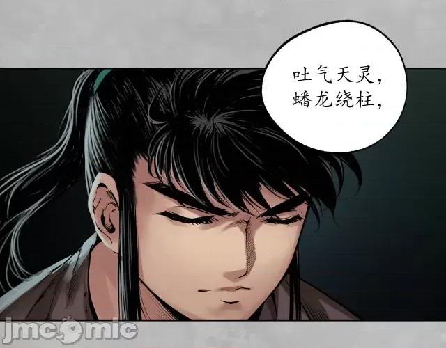藏锋行 藏锋行106 第102回 另有真气.zip 第25页
