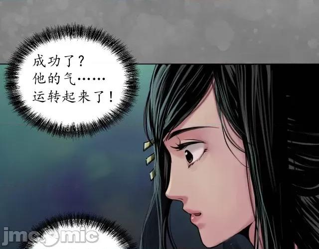藏锋行 藏锋行106 第102回 另有真气.zip 第30页