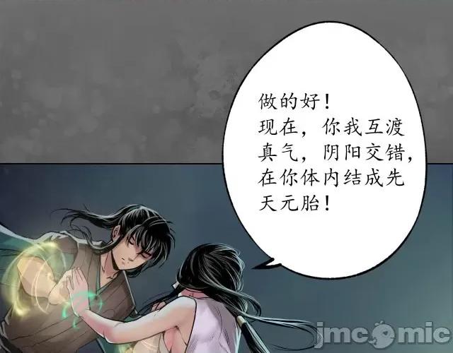 藏锋行 藏锋行106 第102回 另有真气.zip 第32页
