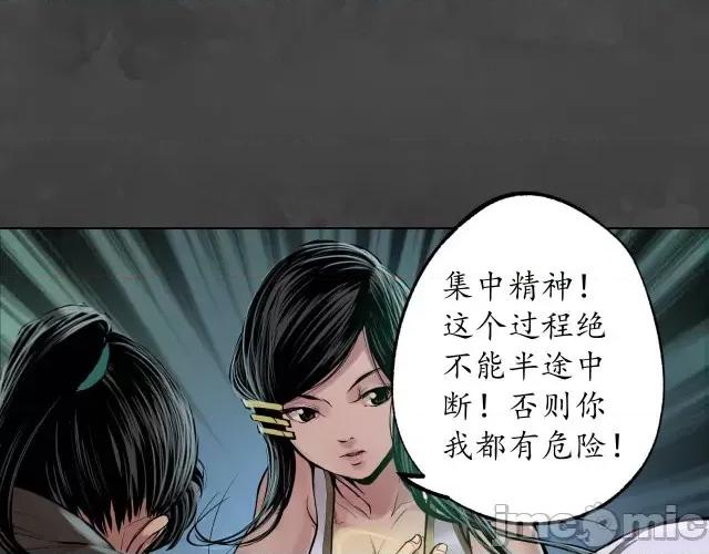 藏锋行 藏锋行106 第102回 另有真气.zip 第34页