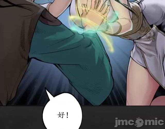 藏锋行 藏锋行106 第102回 另有真气.zip 第35页