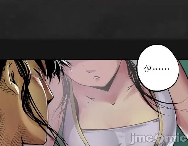 藏锋行 藏锋行106 第102回 另有真气.zip 第37页