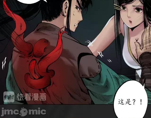 藏锋行 藏锋行106 第102回 另有真气.zip 第39页