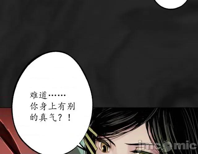 藏锋行 藏锋行106 第102回 另有真气.zip 第40页