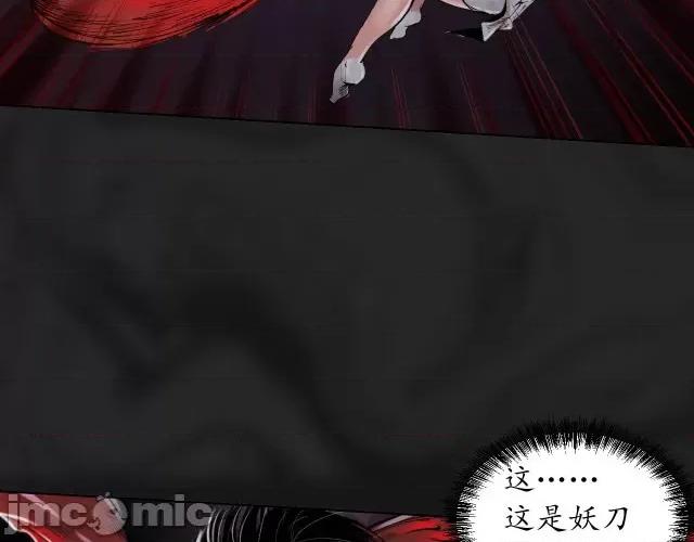 藏锋行 藏锋行106 第102回 另有真气.zip 第44页