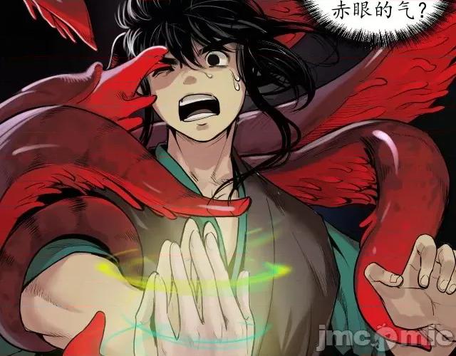 藏锋行 藏锋行106 第102回 另有真气.zip 第45页