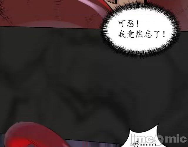 藏锋行 藏锋行106 第102回 另有真气.zip 第48页