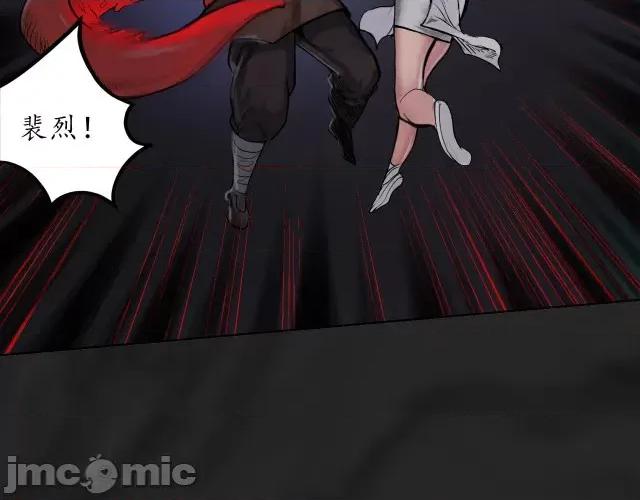藏锋行 藏锋行106 第102回 另有真气.zip 第50页