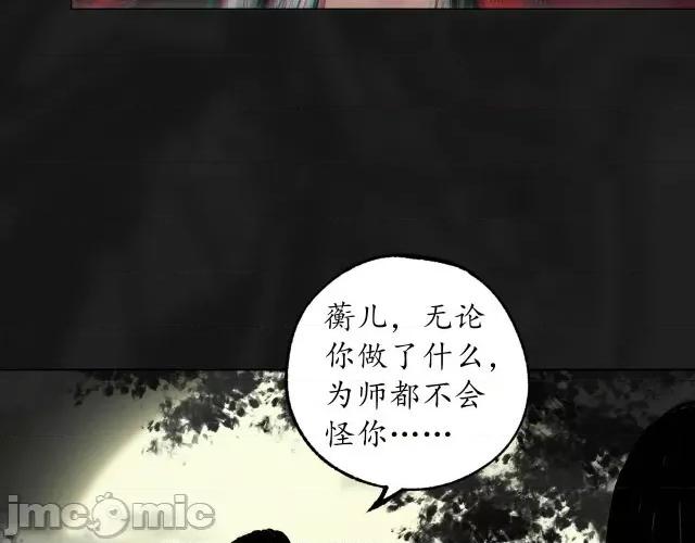 藏锋行 藏锋行106 第102回 另有真气.zip 第64页