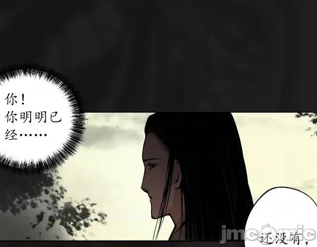 藏锋行 藏锋行106 第102回 另有真气.zip 第67页