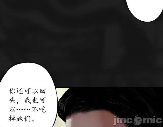 藏锋行 藏锋行106 第102回 另有真气.zip 第68页