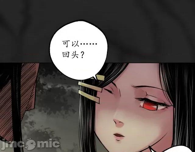 藏锋行 藏锋行106 第102回 另有真气.zip 第70页
