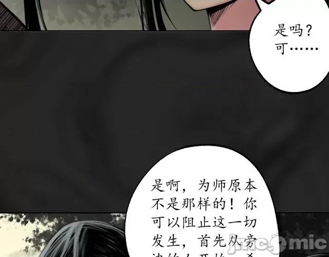 藏锋行 藏锋行106 第102回 另有真气.zip 第71页